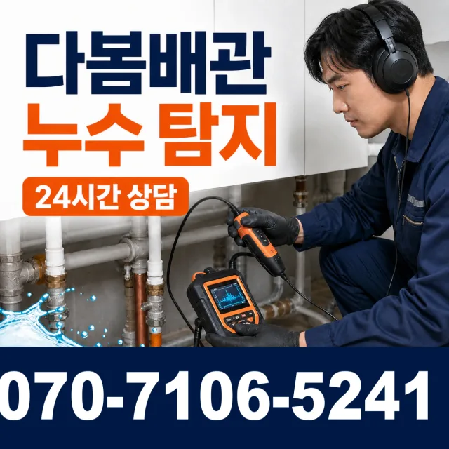 강원 춘천시 신동면 경춘로 씽크대뚫기 상담 이미지 5